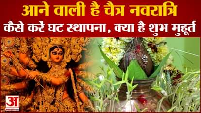 chaitra navratri start from 2nd april 2022 pujan vidhi ghat sthapana
