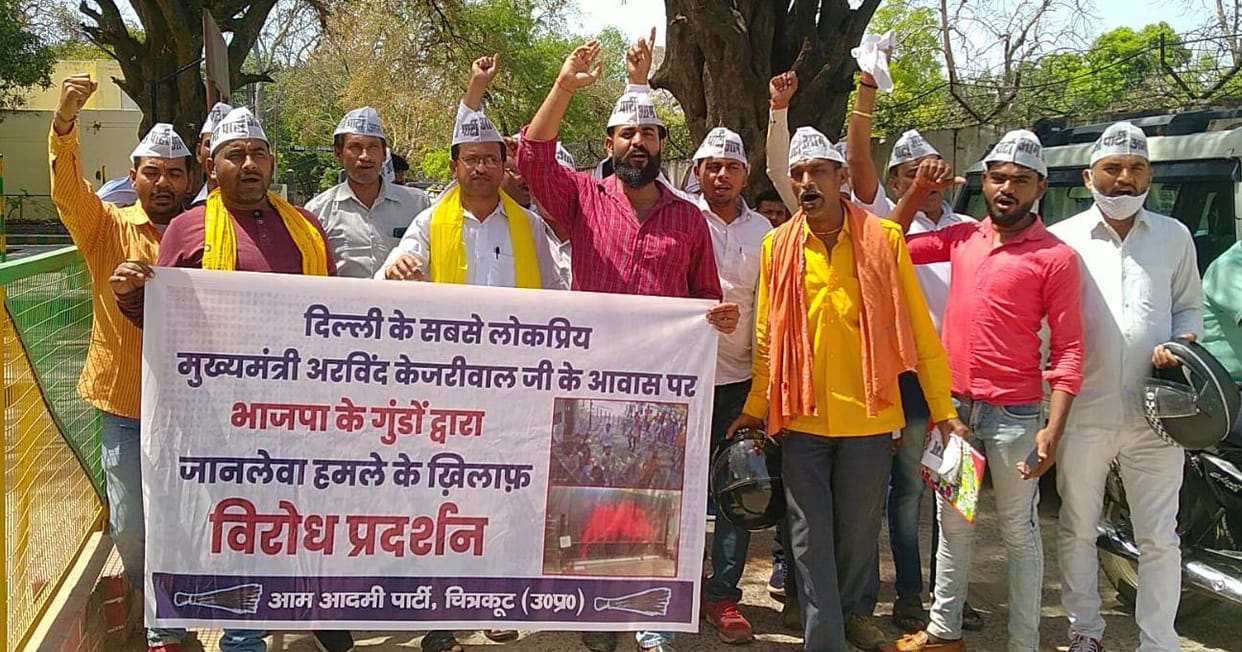 AAP workers protest against sabotage