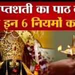नवरात्रि