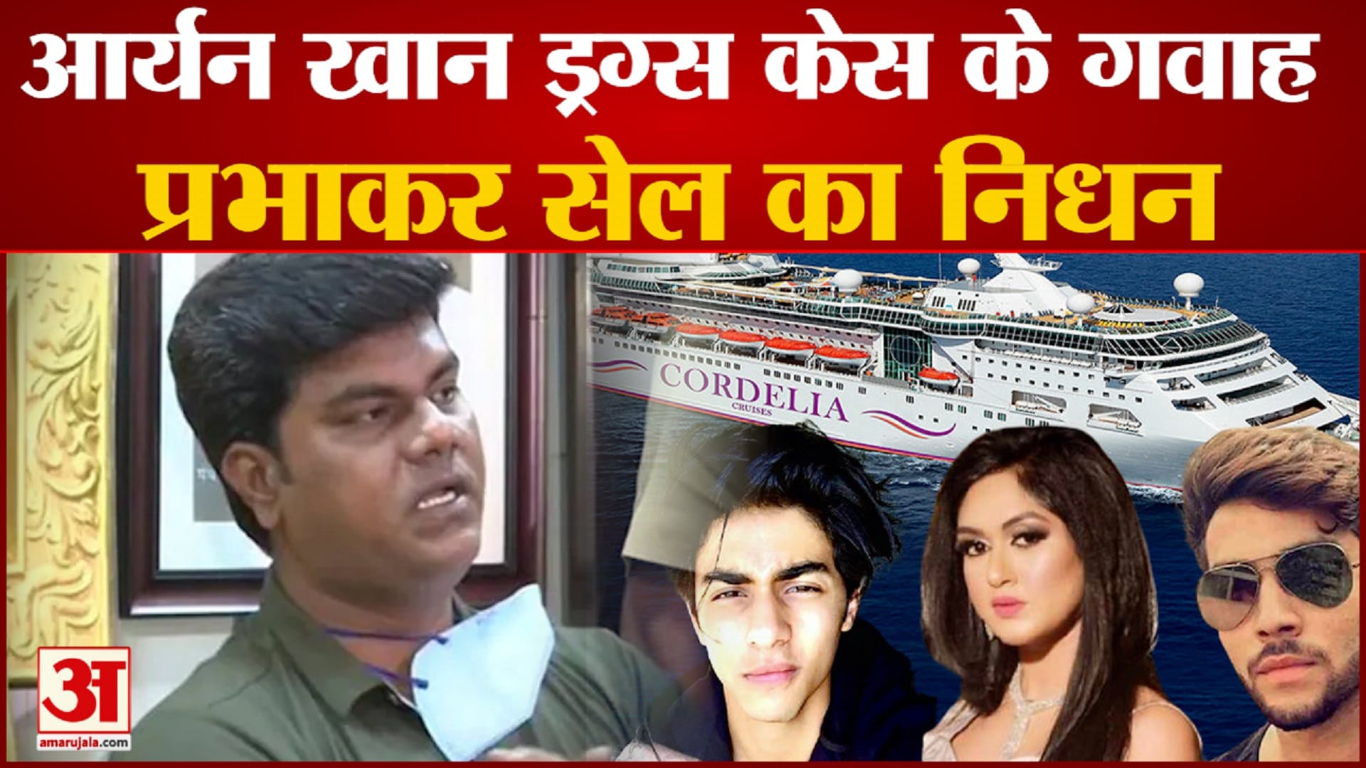 आर्यन खान