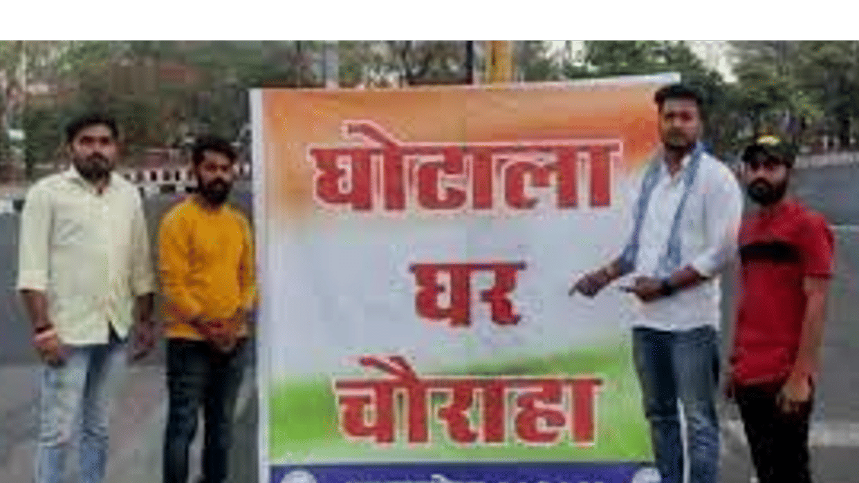 Unique performance of NSUI: Vyapam named scam house, posters to change the name of the crossroads