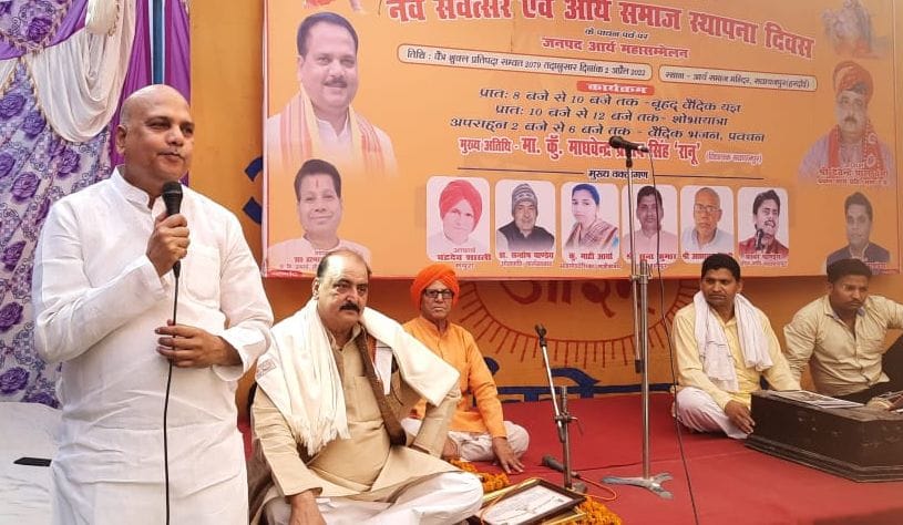 Arya Samaj's contribution in the country's independence: Ranu