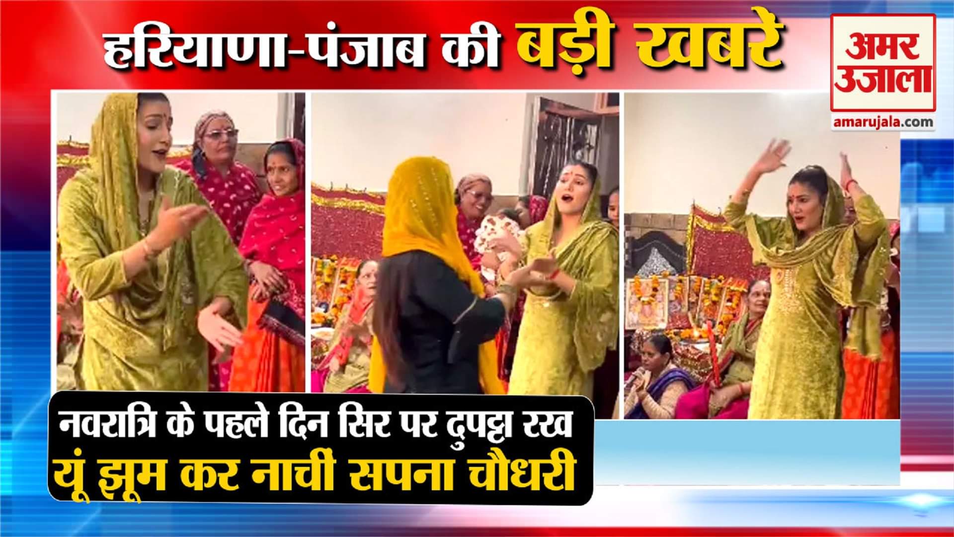 हरियाणा न्यूज