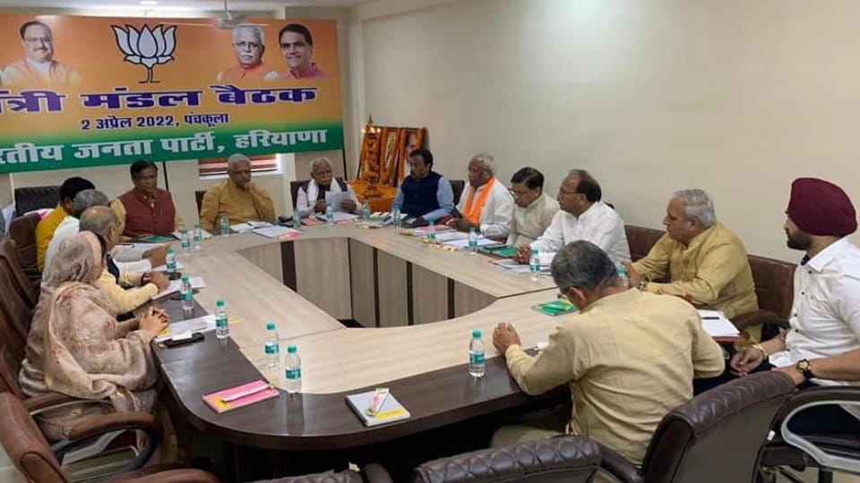 Haryana BJP Meeting convened in Saketri of Panchkula