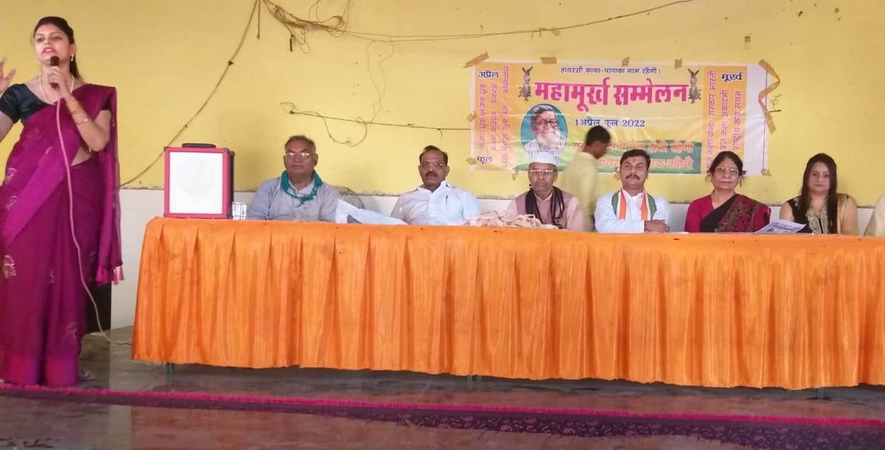 Hathras: The audience laughed at the great fool's conference, read poems
