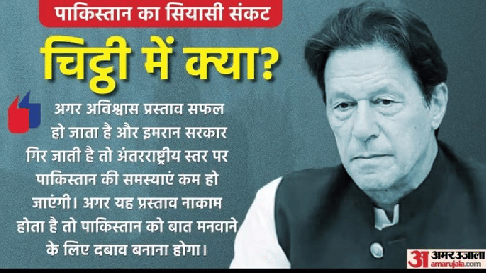 Political crisis in Pakistan: Imran Khan may face life ban for sharing Foreign Office documents