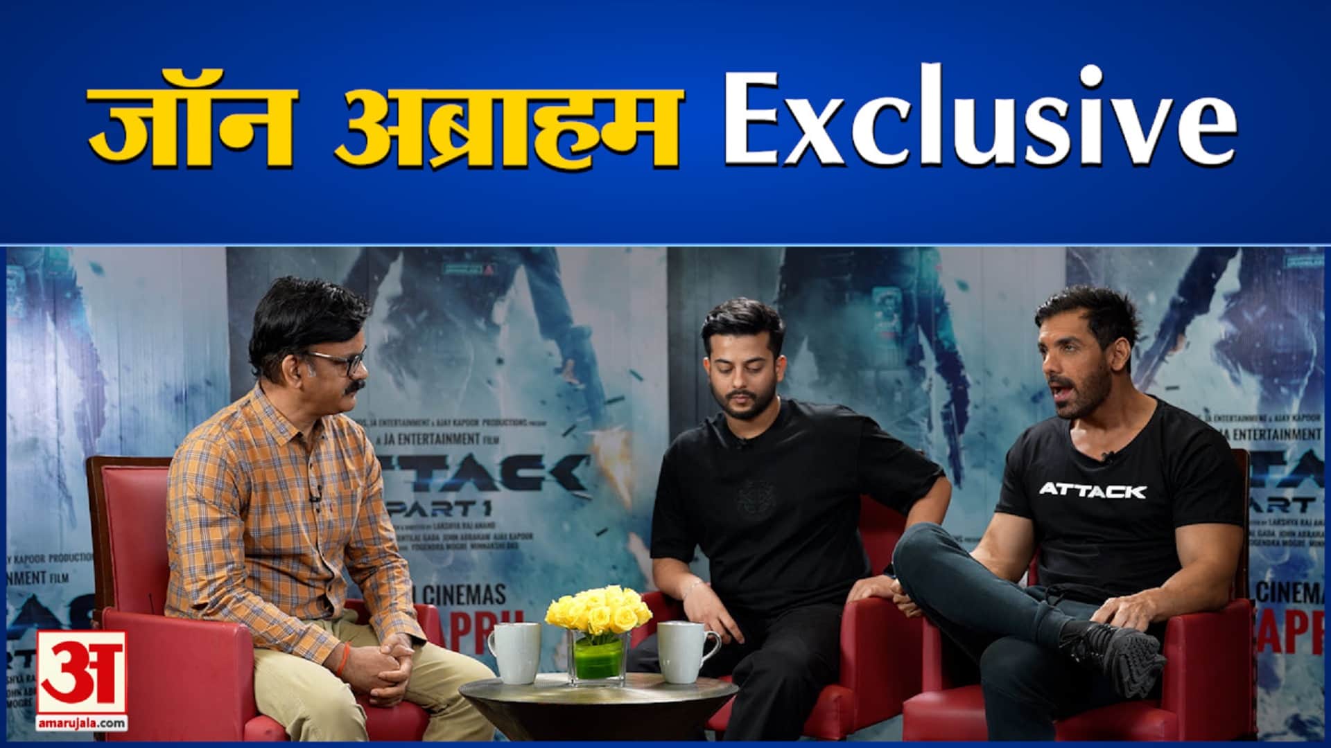 जॉन अब्राहिम