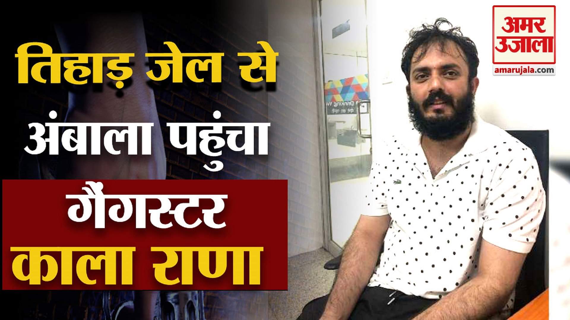 काला राणा