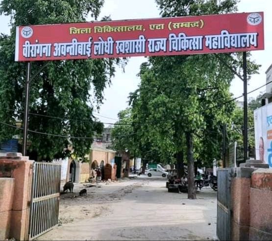 E-hospital facilities will be available in medical college