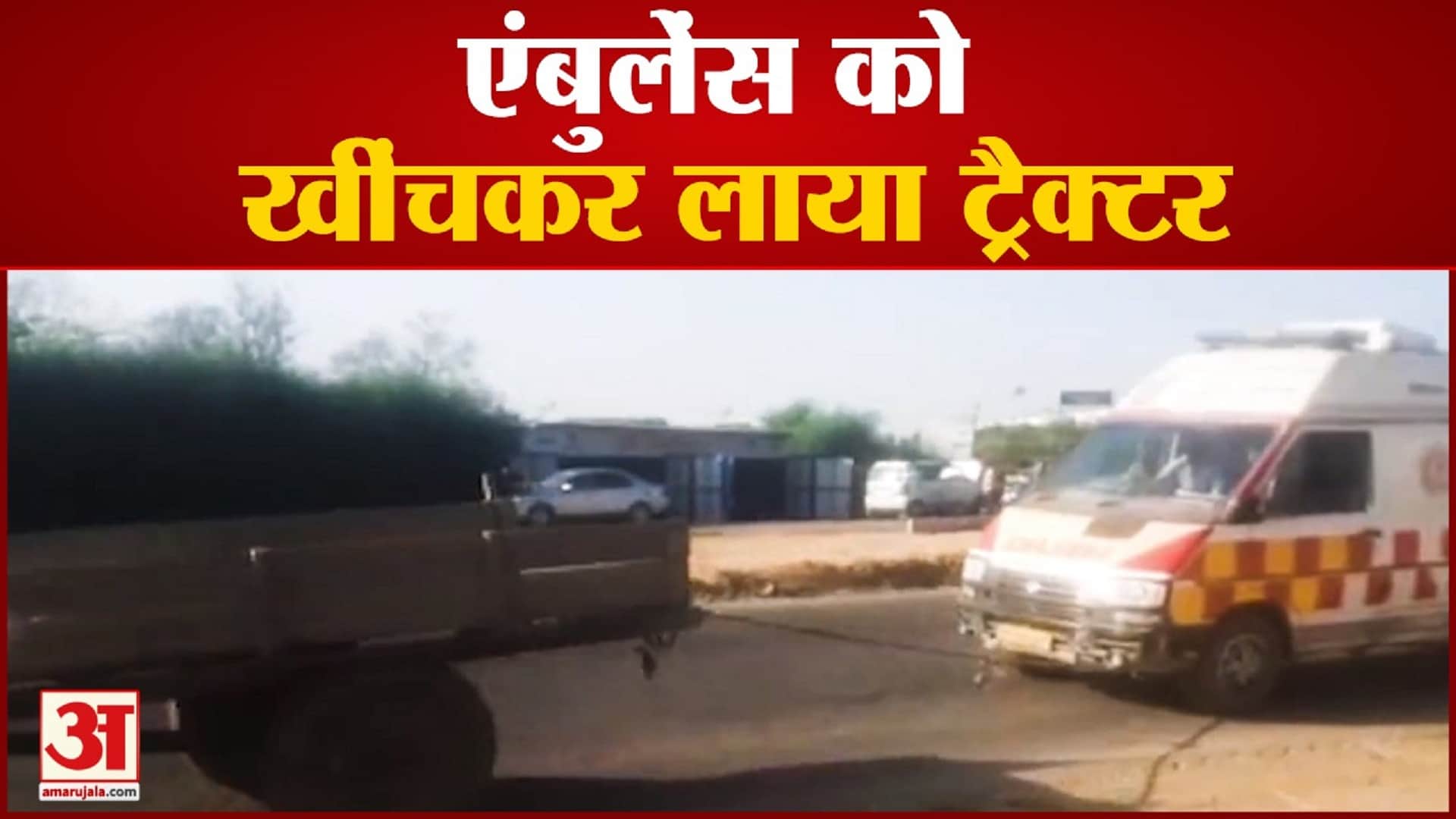 मेरठ में एंबुलेंस का तेल खत्म।