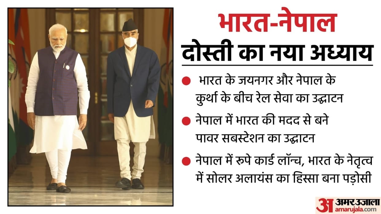 New journey of India-Nepal friendship: Modi-Deuba launched RuPay card, started train service between Jayanagar-Kurtha