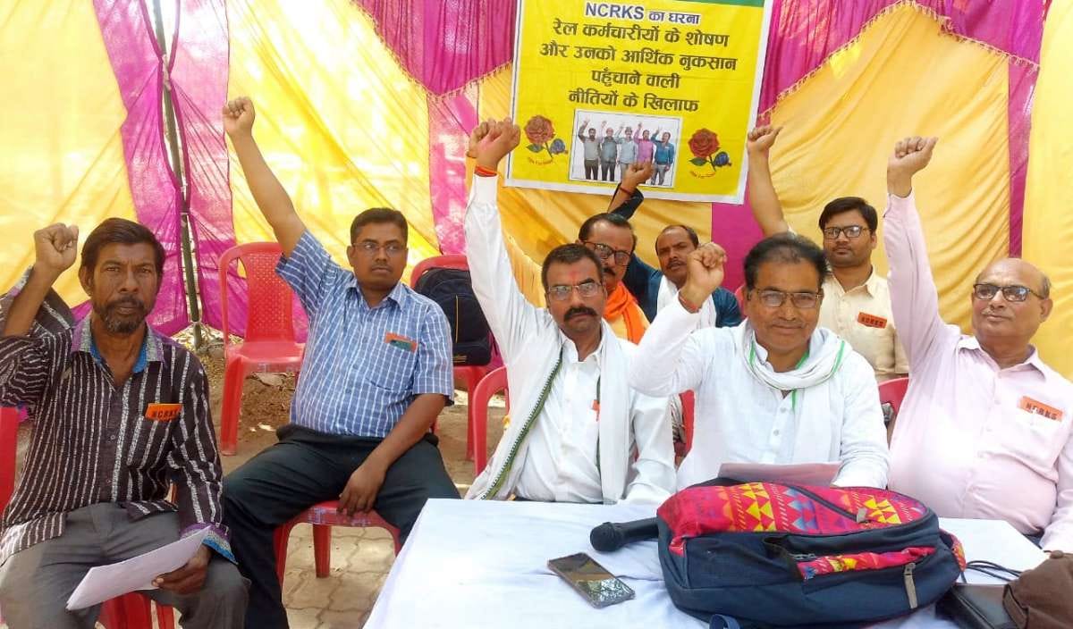 pradarshan,rail,karmchari