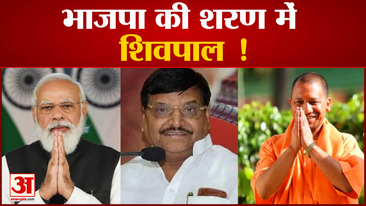 शिवपाल यादव