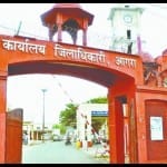 आगरा कलेक्ट्रेट