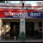 सहारनपुर पुलिस स्टेशन