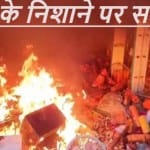करौली हिंसा की जांच के लिए भाजपा की कमेटी गठित