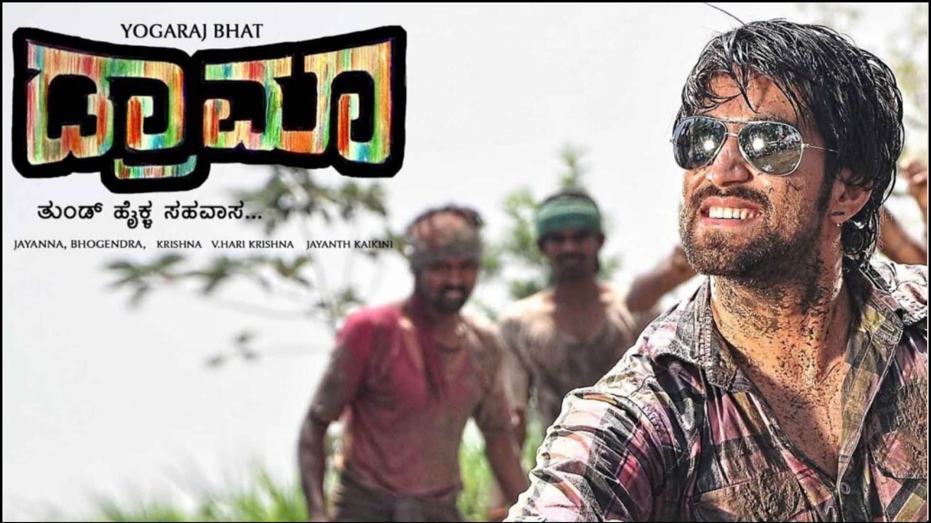 KGF Fame Actor Yash Top 5 Movies Box Office Collection Comparison