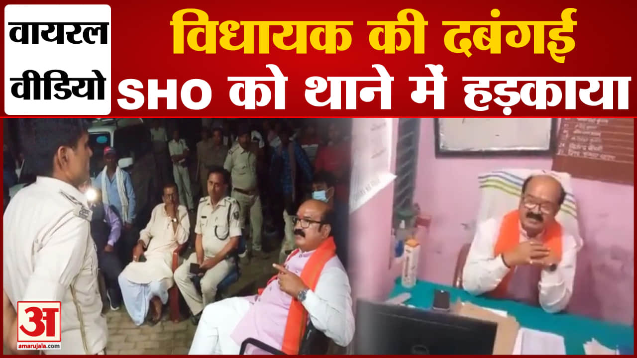 DArbhanga MLA video