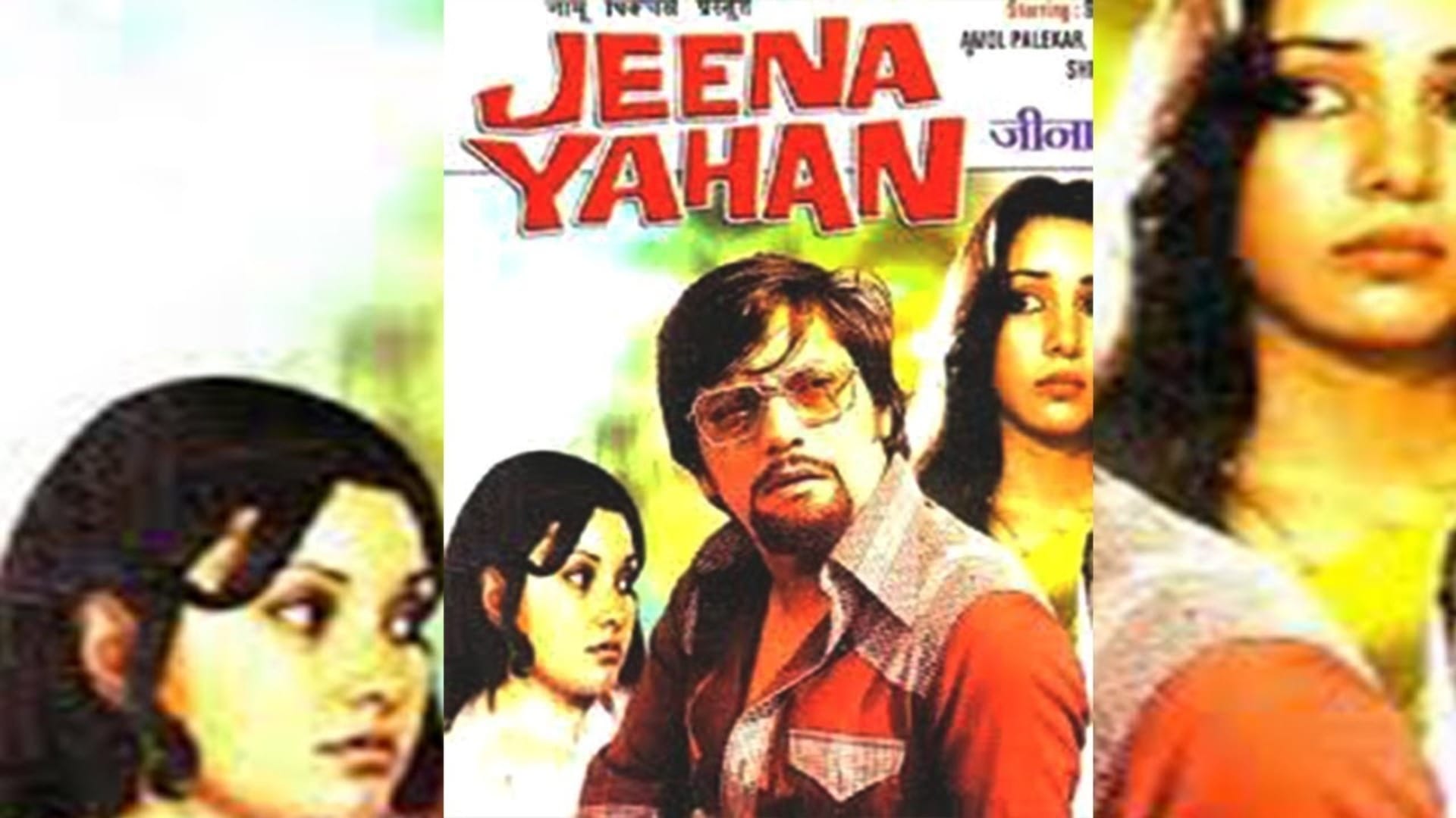 Nirmal Verma and Mannu Bhandari Birthday Special: Hindi Movies Based on Nirmal Verma and Mannu Bhandari Hindi Literature