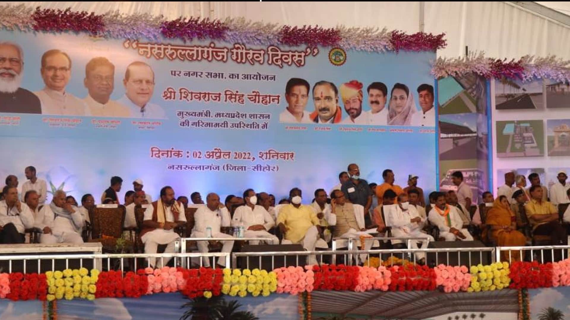 Pride Day of Nasrullaganj: CM has given a gift of development works worth Rs 38 crore, the government will pay the fees of talented children