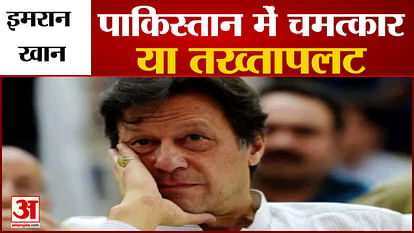 no confidence motion against imran khan in pakistan sansad
