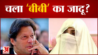 bibi bushra wife of pm imran khan save his position allegation of opposition