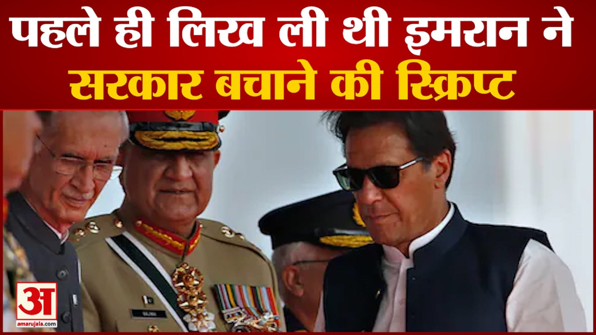 pakistan Politics