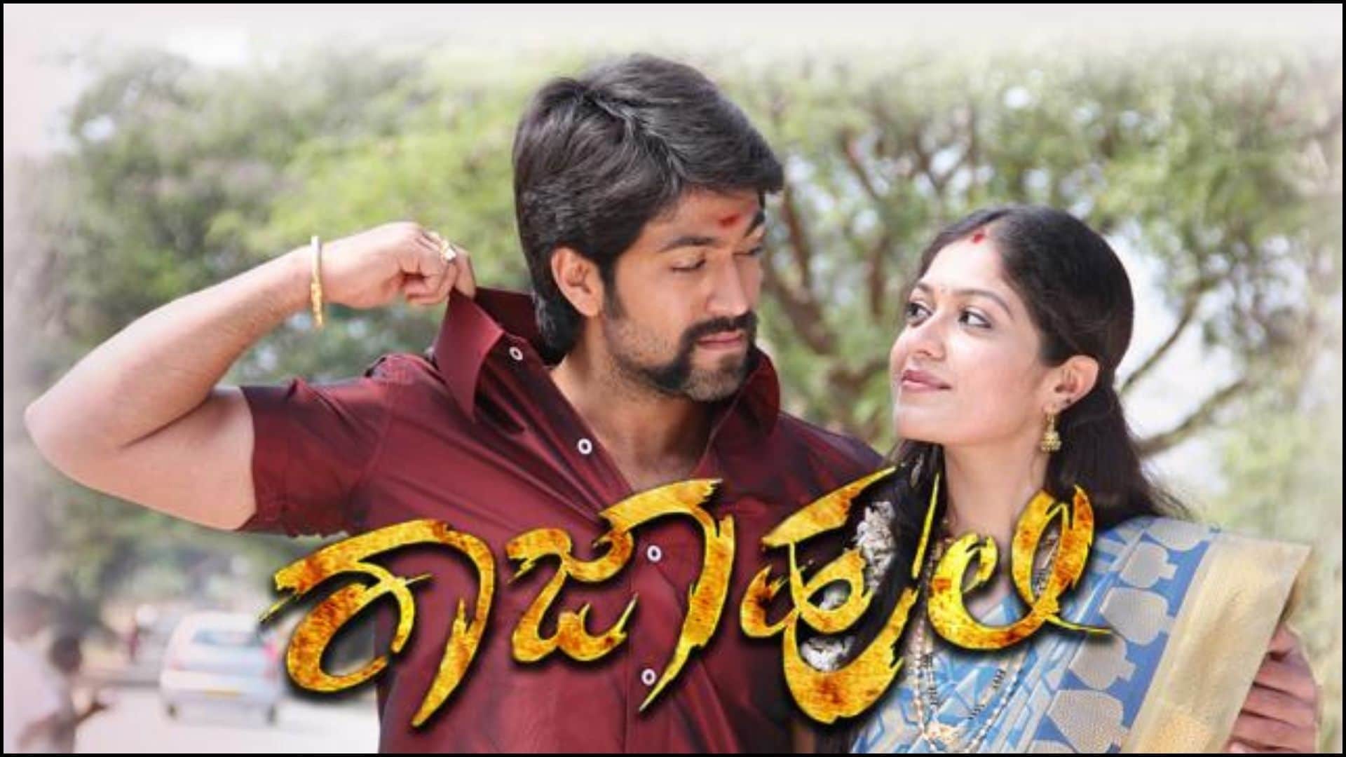 KGF Fame Actor Yash Top 5 Movies Box Office Collection Comparison