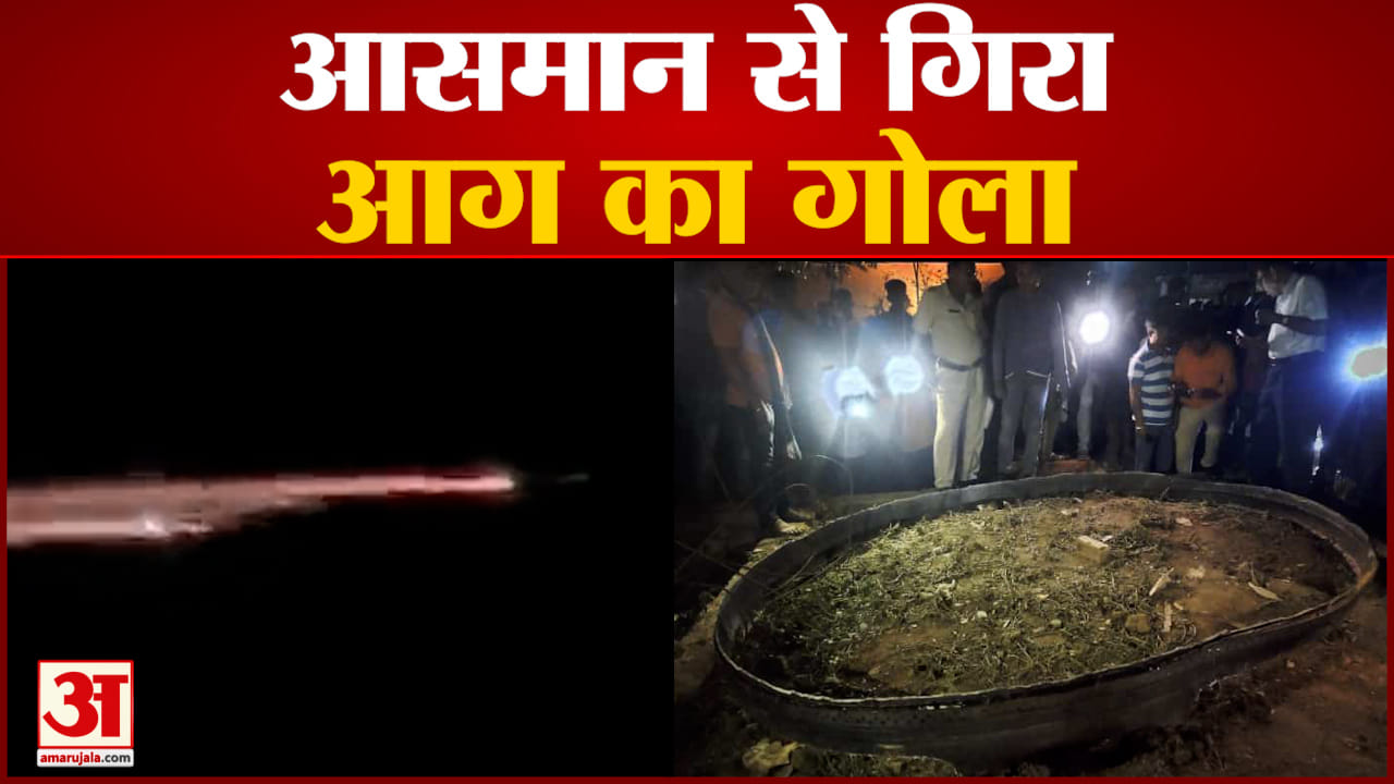 उल्का पिंड