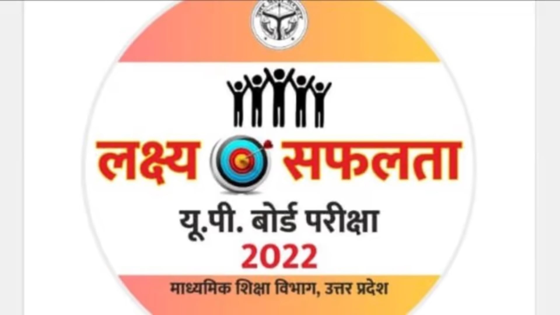 UP Board Exam 2022 UP Board 12th Chemistry Paper Tips and Tricks in Hindi read here 