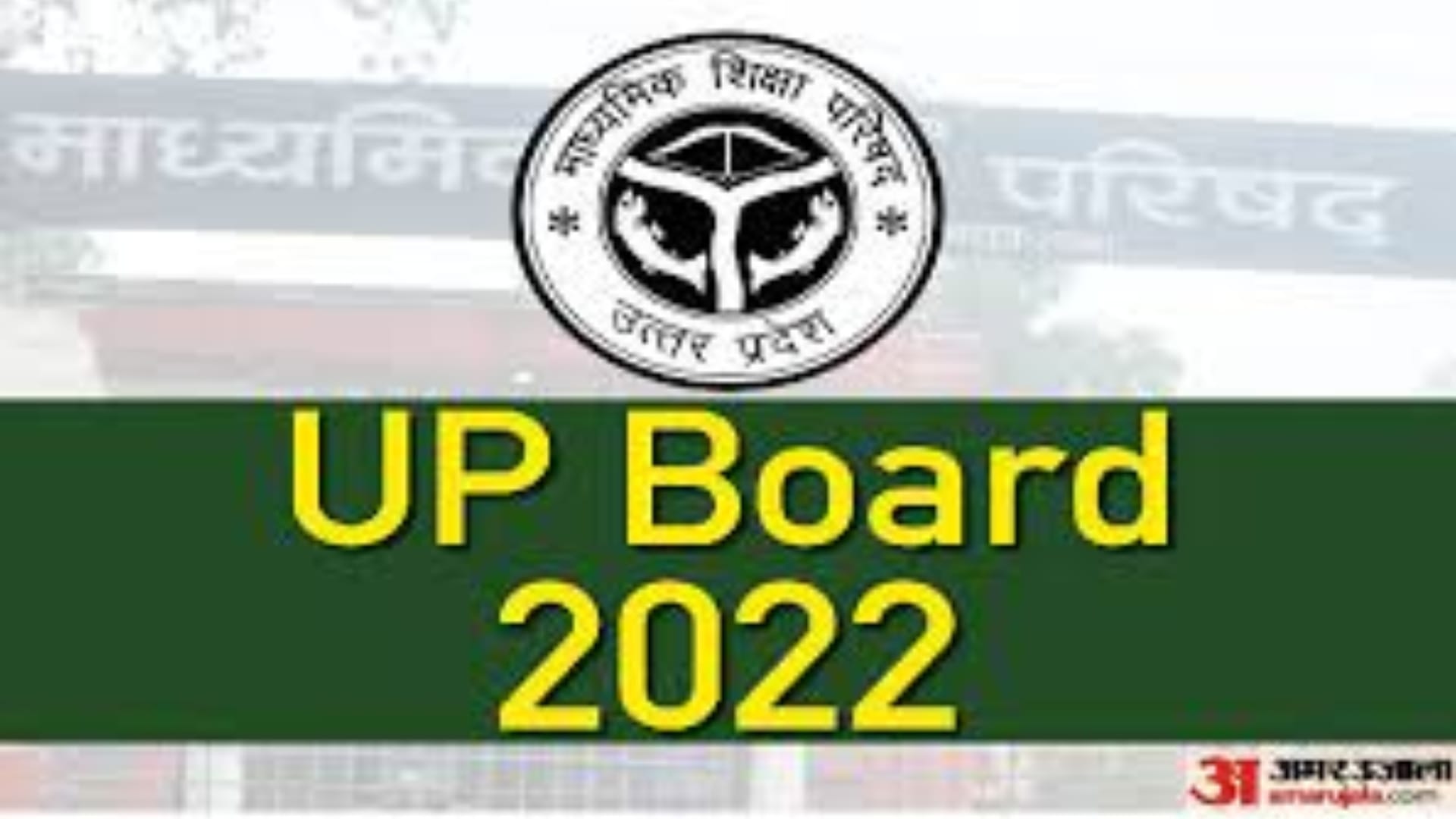 UP Board Exam 2022 UP Board 12th Chemistry Paper Tips and Tricks in Hindi read here 