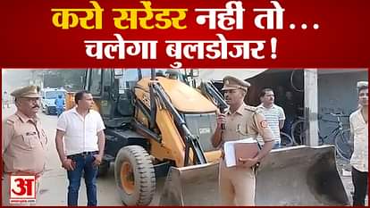 UP Police bulldozer task Gonda police reached the rape accused house with a bulldozer