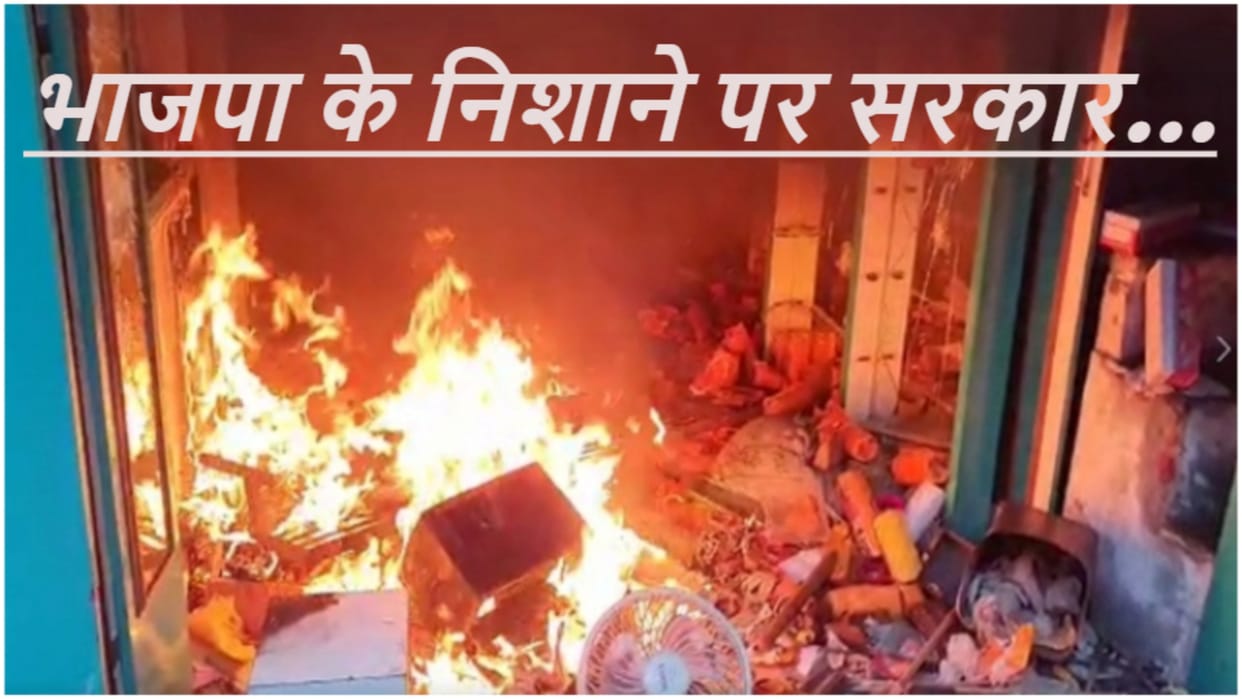 BJP constituted committee on Karauli stone pelting and arson case