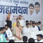 युवा कांग्रेस की महामंथन बैठक
