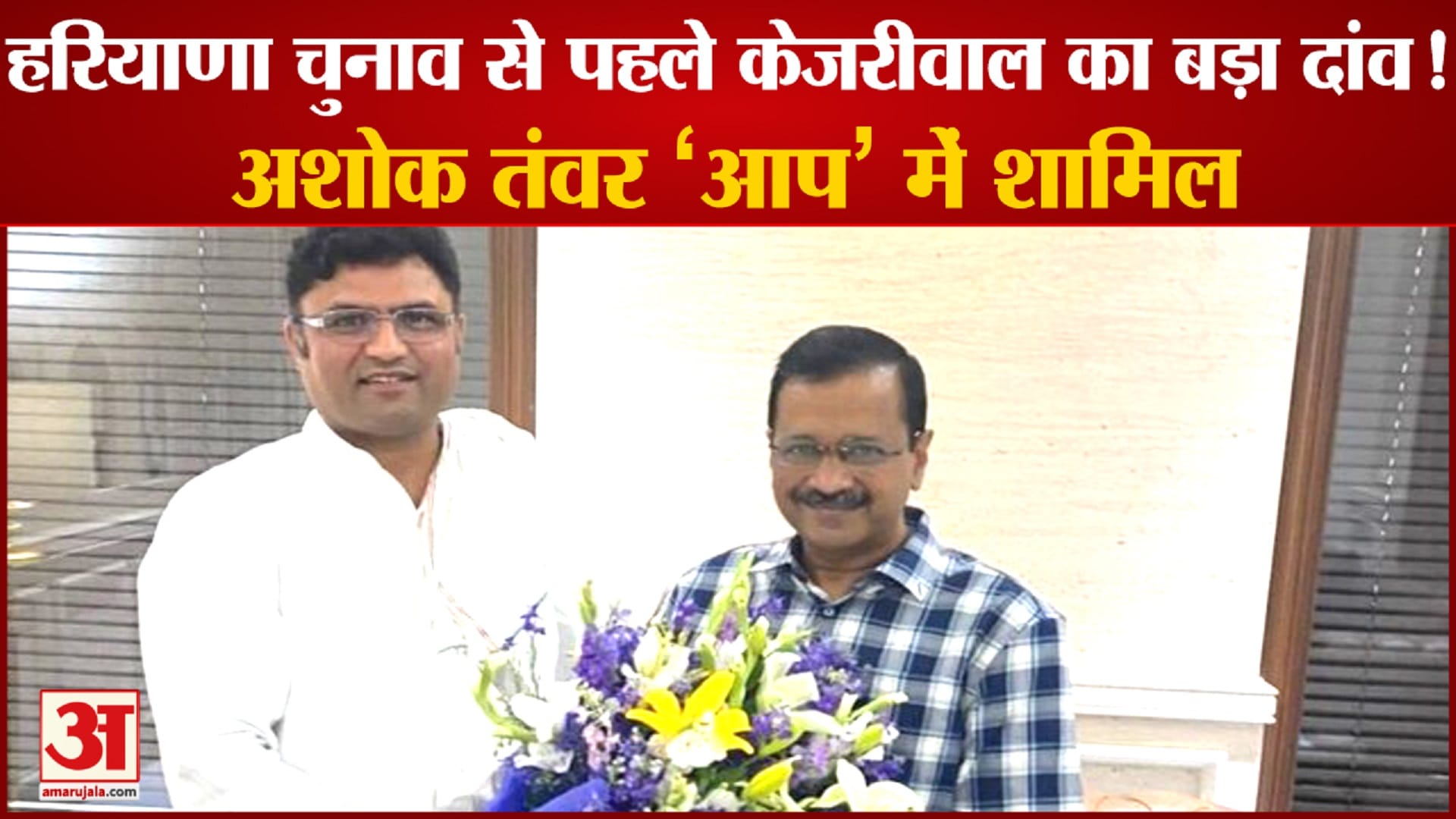 अशोक तंवर