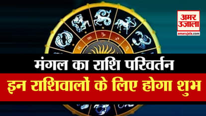 mangal rashi parivartan mars transit in april impact on aquarius zodiac