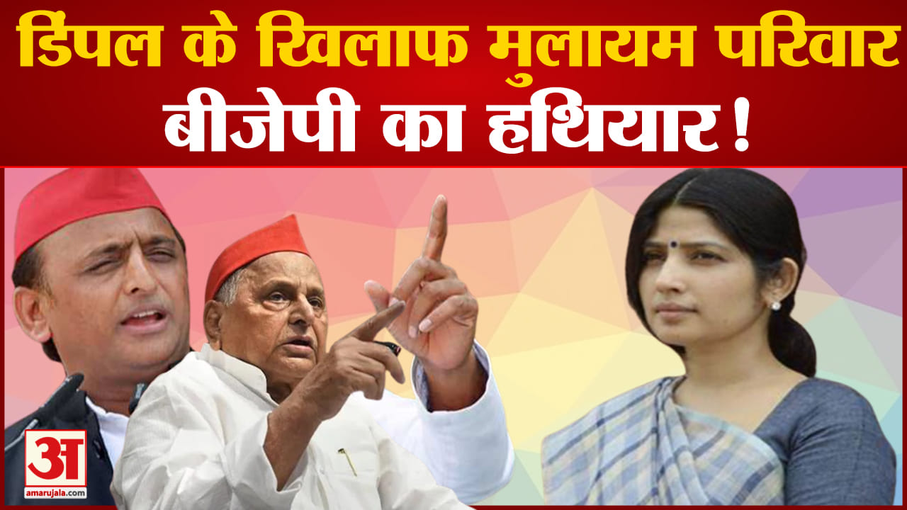 डिंपल यादव