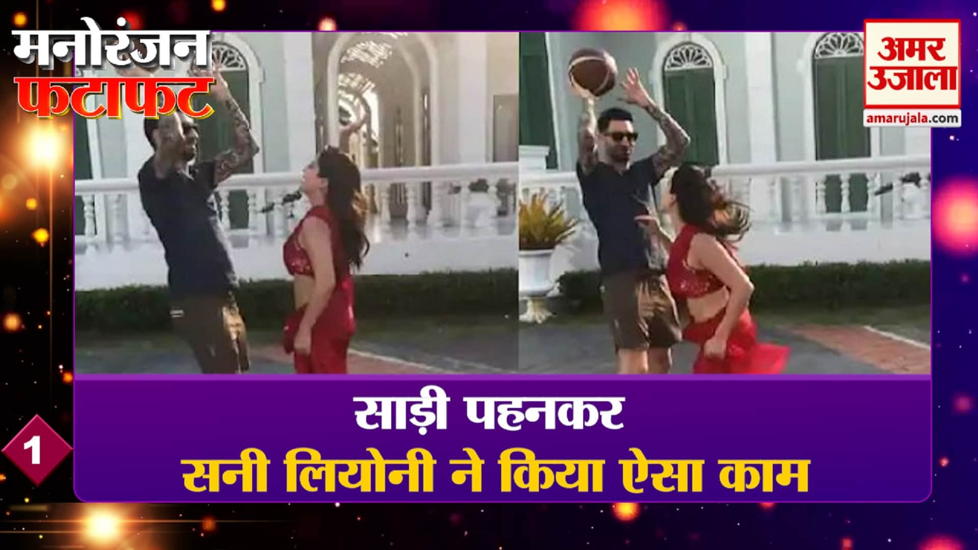 मनोरंजन खबरें