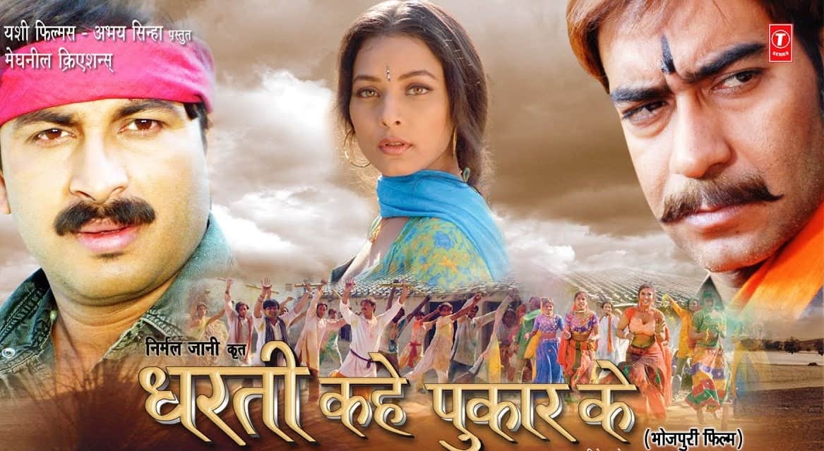 Bhojpuri: Why did Bollywood stars keep distance from Bhojpuri films, the reason will be surprise you