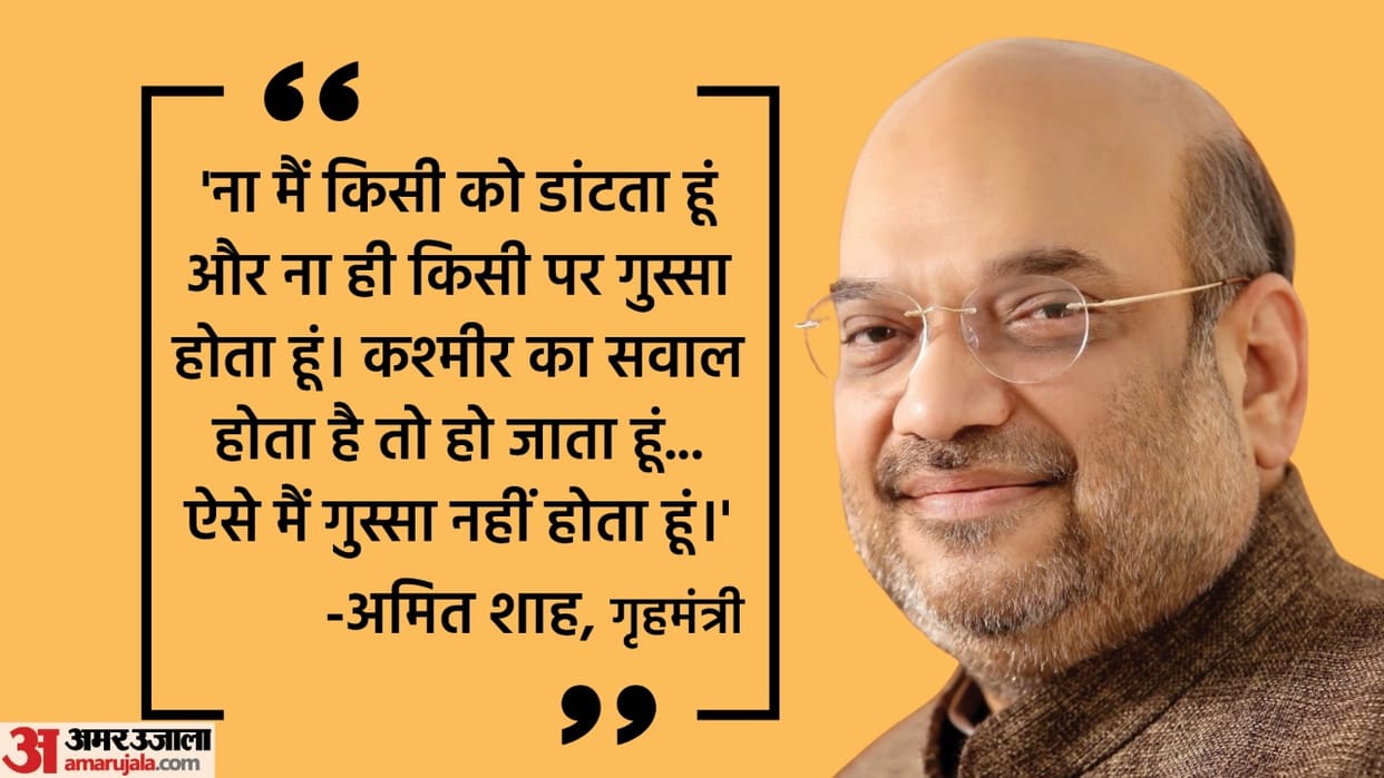 Amit Shah in Parliament Replied Tmc MP Then Laughingly Mentioned Kashmir Know News in Hindi