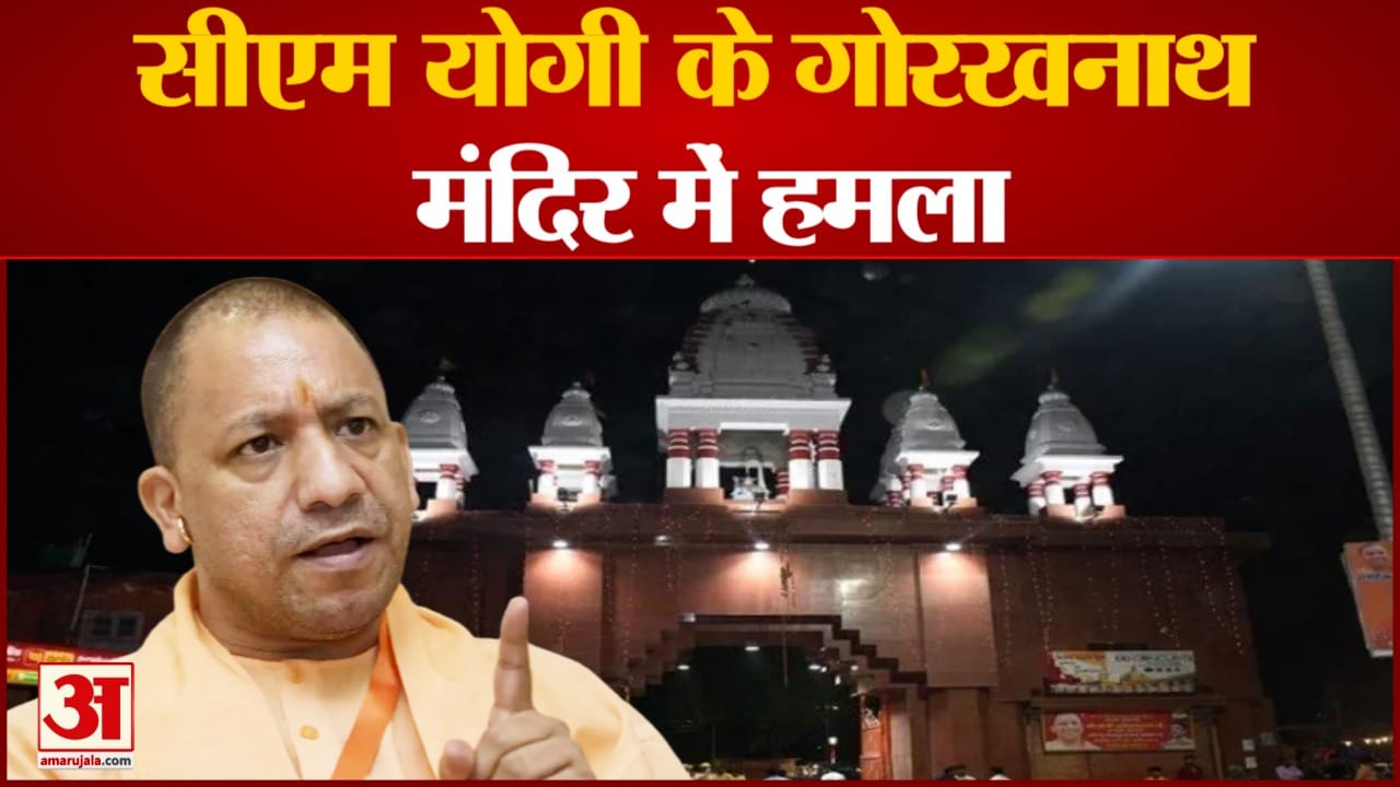 गोरखनाथ मंदिर
