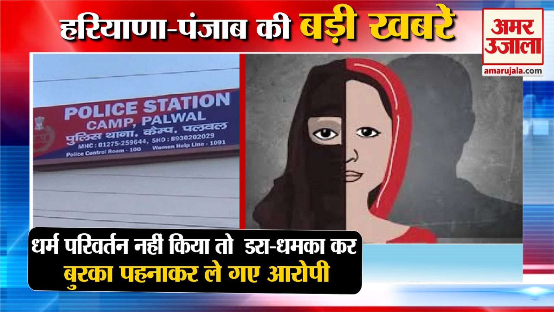 हरियाणा न्यूज