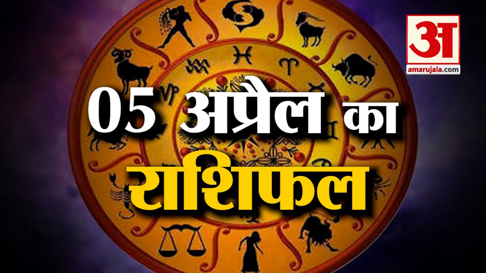 Horoscope 2022