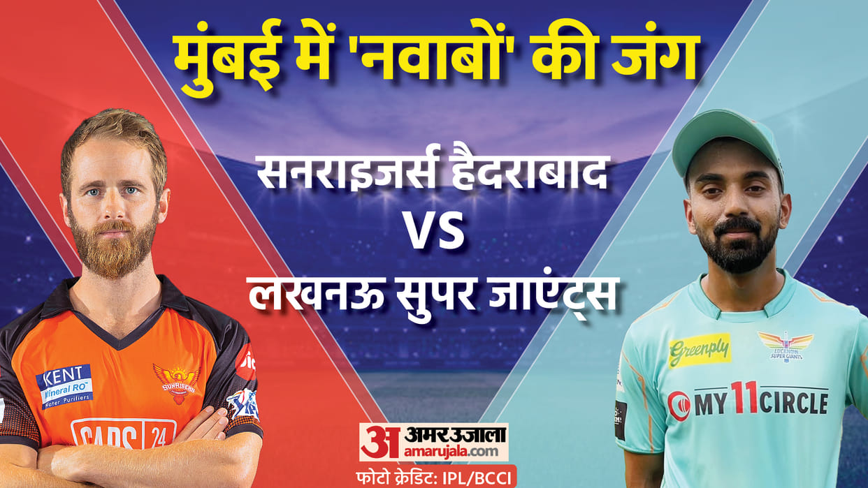 Sunrisers Hyderabad vs Lucknow Supergiants IPL 2022 Preview Playing 11 Prediction Today Match 12, Captain and Vice-Captain