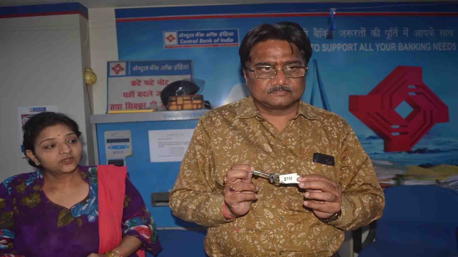 Case of missing jewelry worth 30 lakhs from the locker of Central Bank of India