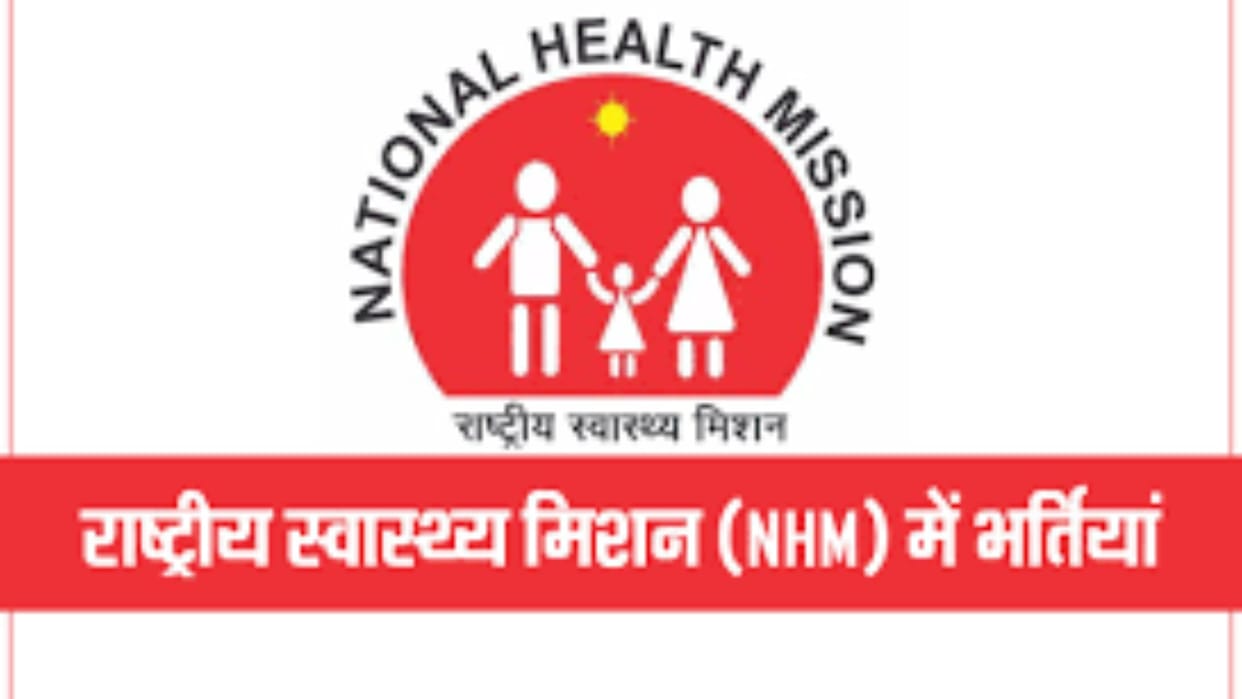 NHM MP Recruitment 2022 For Audiologist and Speech Therapists know how to apply sarkari naukri