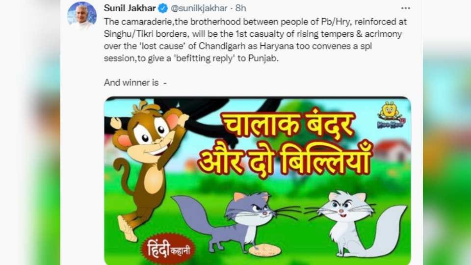 Punjab Congress leader Sunil Jakhar tweeted on Chandigarh issue