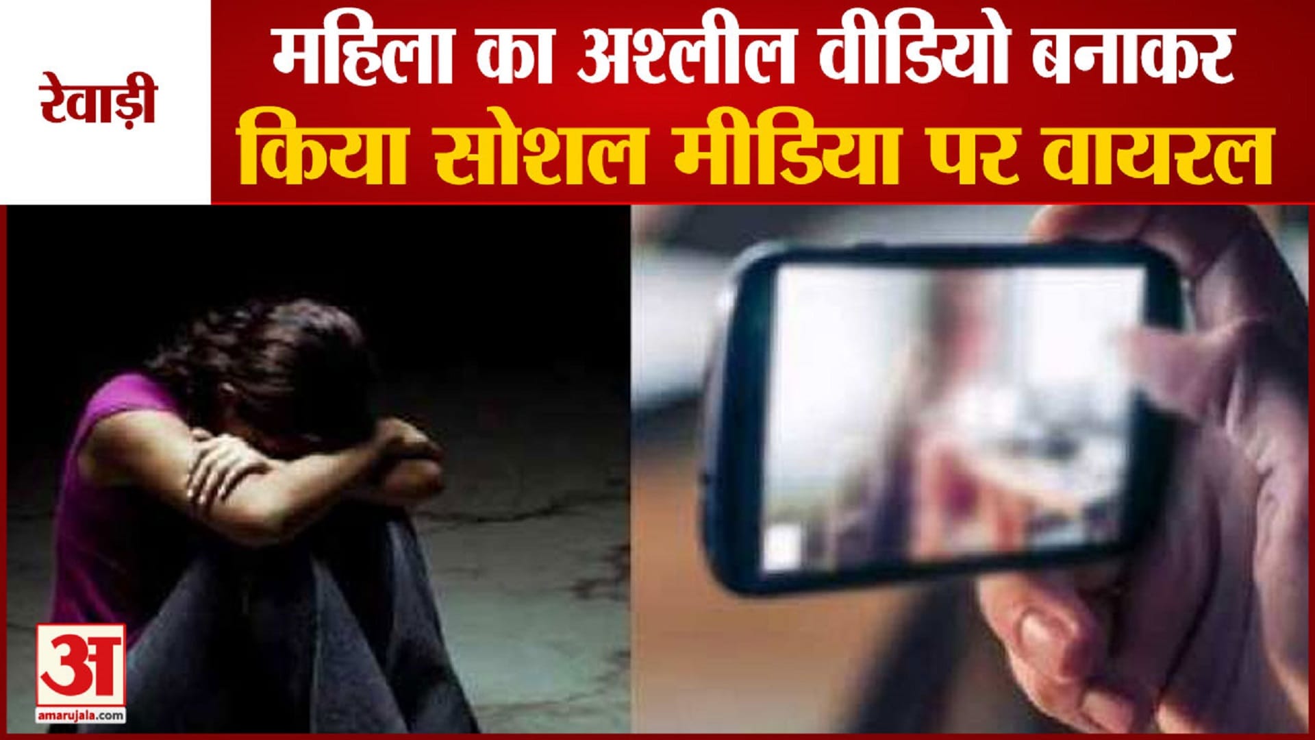 रेवाड़ी