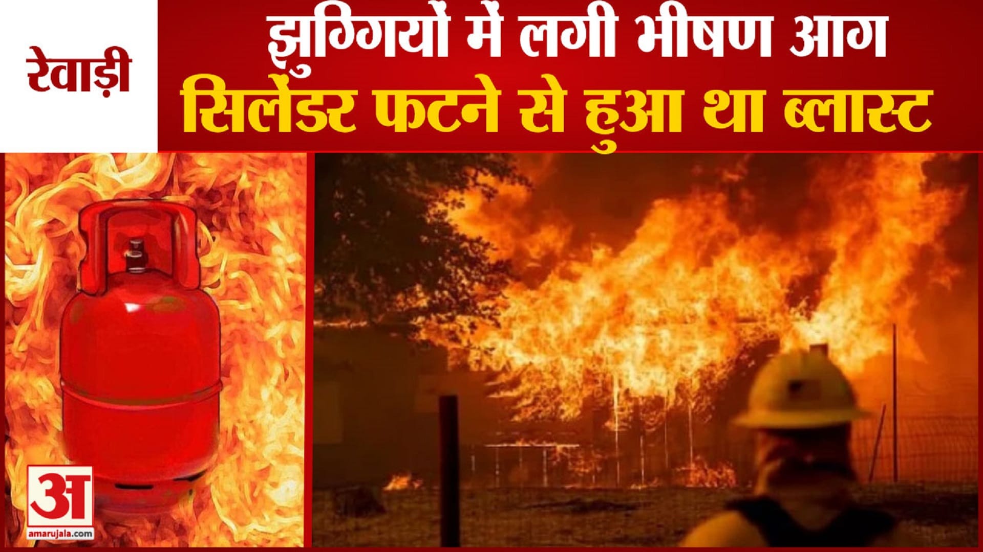 रेवाड़ी
