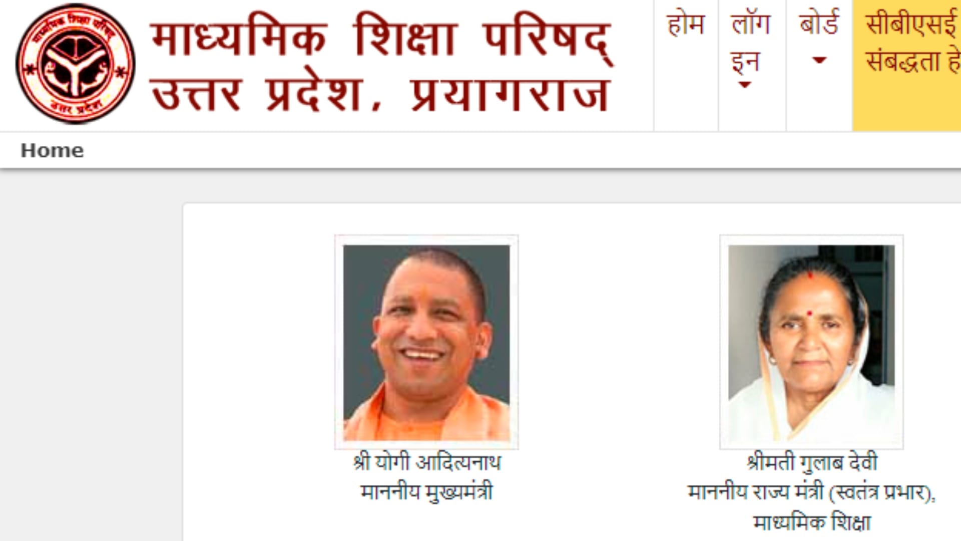 UP Board Exam 2022 Physics Paper Tips in Hindi know how to prepare 